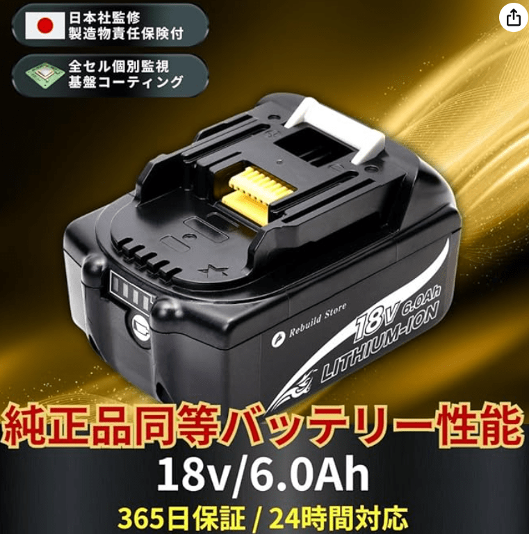 minshi 18v 6.0Ah BL1860B 互換バッテリーWHH MUC303DPG2 電動工具用 バッテリー minshi 18v 6.0Ah BL1860B 互換バッテリーWHH FJ404DZ 電動工具用